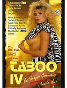 Табу 4