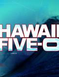 Постер из фильма "Гавайи 5.0" - 1