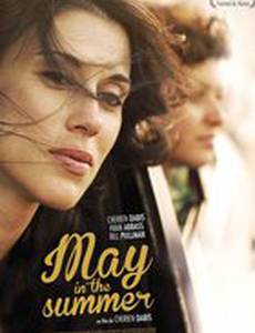 Любовь в пустыне