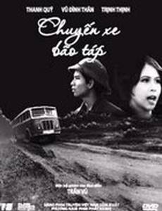 Бурный рейс