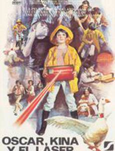 Оскар, Кина и лазер