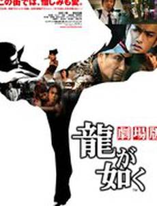 Подобный дракону