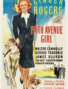 Девушка с пятой авеню