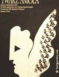 Лицо ангела