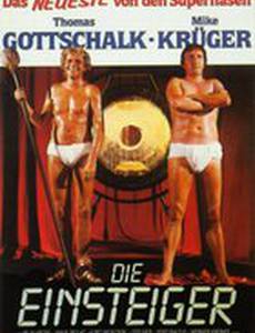 Видеопришельцы