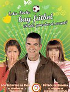 Секреты папочки