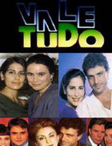 Всё дозволено