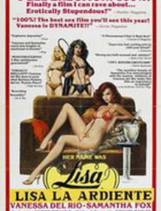 Ее звали Лиза