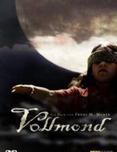 Полная луна