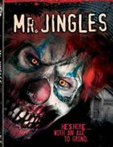 Мистер Джинглс (видео)