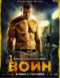Постер из фильма "Воин" - 1