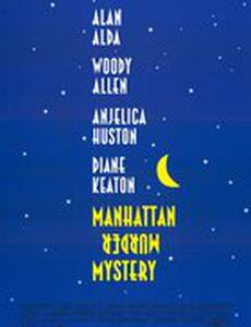 Загадочное убийство в Манхэттэне