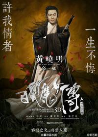 Постер Беловолосая ведьма Лунного королевства