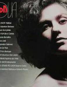 Новая жизнь