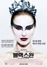 Постер Чёрный лебедь