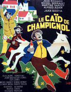 Пахан Шампиньоля