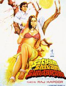 Истина, любовь и красота