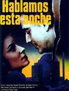 Ночной разговор