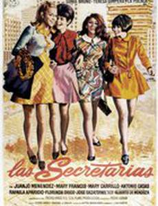 Секретарша