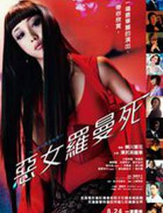 Хелтер-скелтер