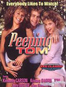 Подглядывающий