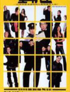 Побег из Гонконга