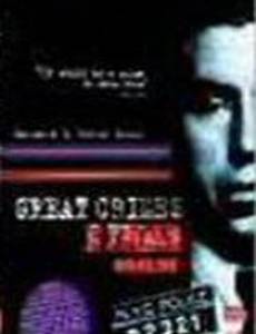 Самые громкие преступления двадцатого века