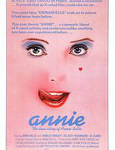 Конец невинности