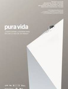 Настоящая жизнь