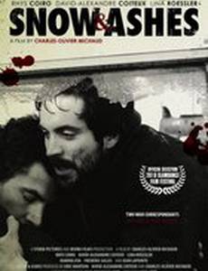 Снег и пепел