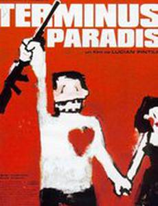 Конечная остановка – рай