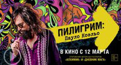 Русский тизер