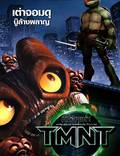 Постер из фильма "Черепашки-ниндзя" - 1