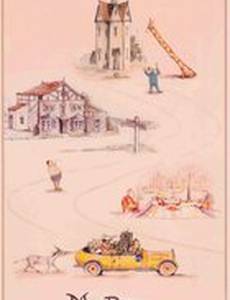 Мистер Блисс