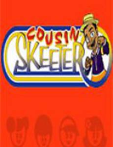 Кузен Скитер