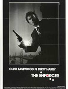 Подкрепление