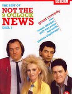 Не девятичасовые новости