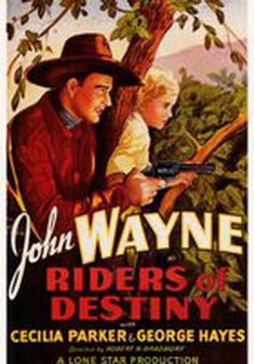 Наездники судьбы