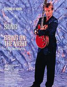 Вечер продолжается