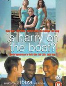 Гарри на борту?