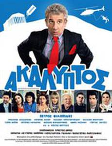 Перерасход