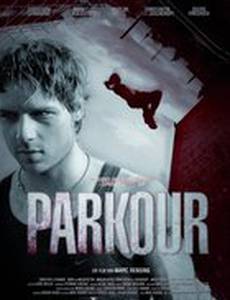 Паркур