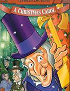 Рождественская история