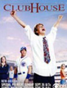 Клубная раздевалка