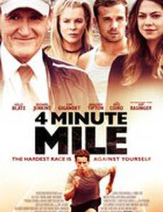 Одна квадратная миля