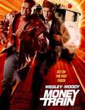Постер из фильма "Денежный поезд" - 1