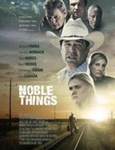 Благородные дела