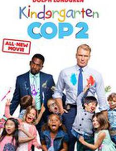 Детсадовский полицейский 2