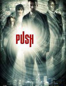 Пятое измерение