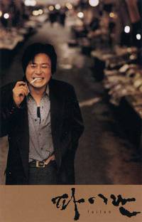 Постер Файлан